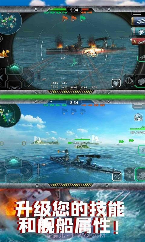 太平洋战舰联盟截图2