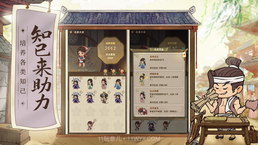 大宋行商录截图3 大宋行商录截图3