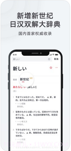 网易有道词典截图1
