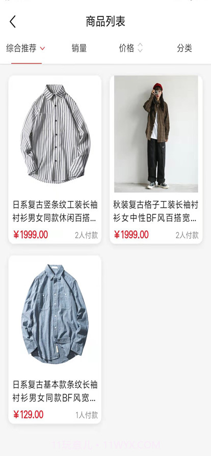 富汇商城截图4 富汇商城截图4