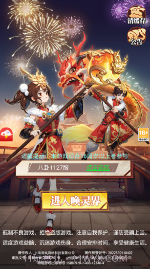 我在异界养女神2024截图3 我在异界养女神2024截图3