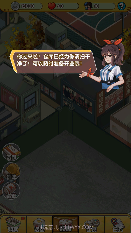 我的游戏厅截图2 我的游戏厅截图2