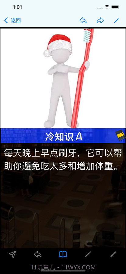 实用知识生成器截图4 实用知识生成器截图4