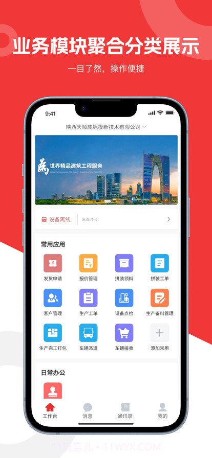 天利成截图1 天利成截图1