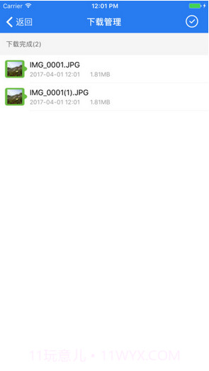 乐视云盘截图3 乐视云盘截图3