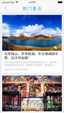 去旅行截图2 去旅行截图2