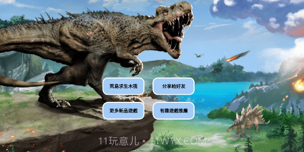 荒岛求生存木筏求生海洋截图1