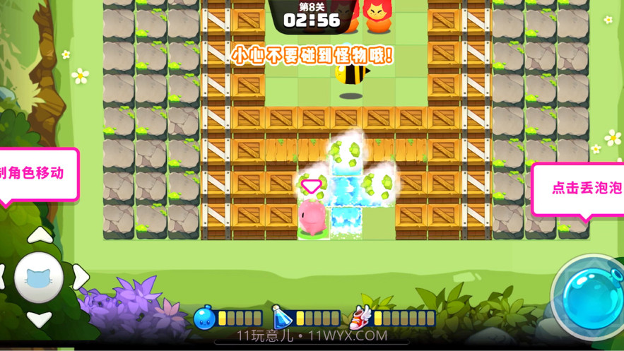 水泡大作战截图3 水泡大作战截图3