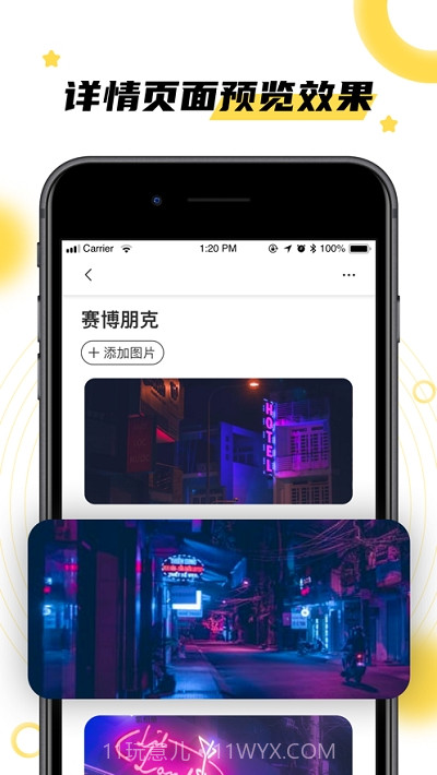 氢相册截图2 氢相册截图2