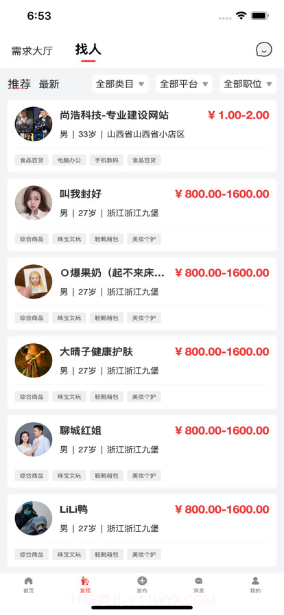 多拍视频截图3 多拍视频截图3