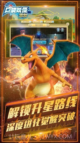 口袋重制ios截图1 口袋重制ios截图1