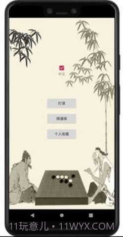 五子棋辅助器截图2 五子棋辅助器截图2