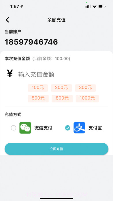 华自充电截图2 华自充电截图2