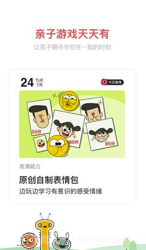 小小优趣(小小优趣启蒙英语动画)V2.1.4 截图2 小小优趣(小小优趣启蒙英语动画)V2.1.4 截图2