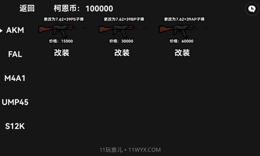 像素暗区突围截图3 像素暗区突围截图3