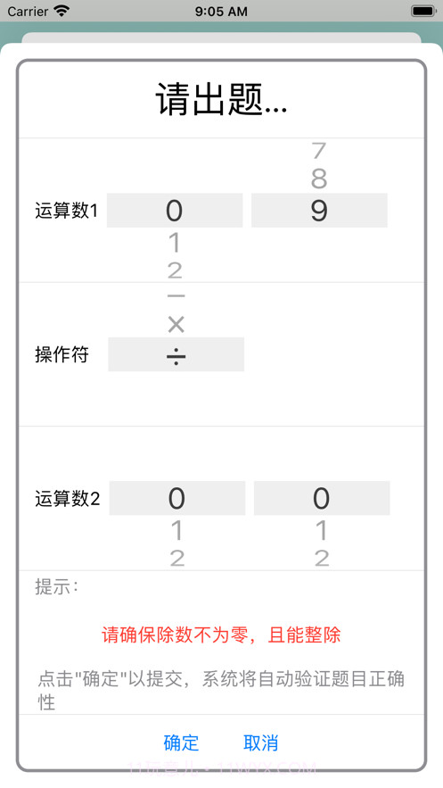 数学口算天天练截图6