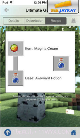 我的世界指南截图4