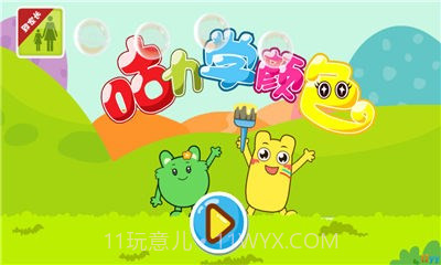 咕力学颜色截图1 咕力学颜色截图1