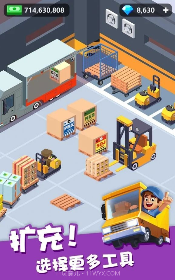 我快递送的贼快截图2