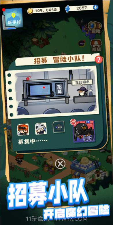 欢迎来到新手村截图2 欢迎来到新手村截图2