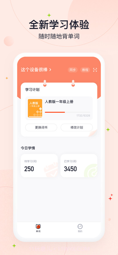 高途智能截图1 高途智能截图1