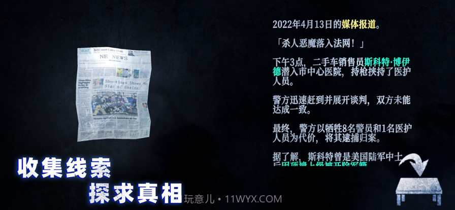 无尽噩梦：诡监狱截图5