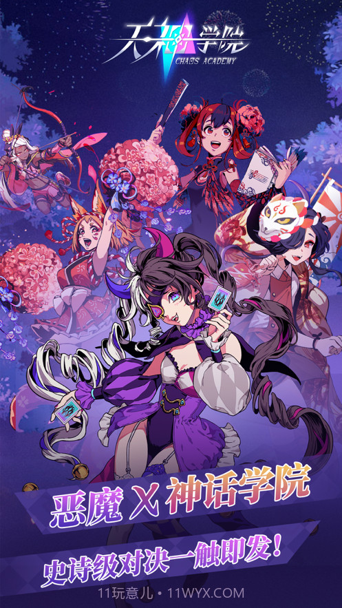 天神学院截图1 天神学院截图1