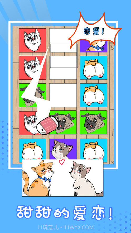 这猫脑洞贼大截图2