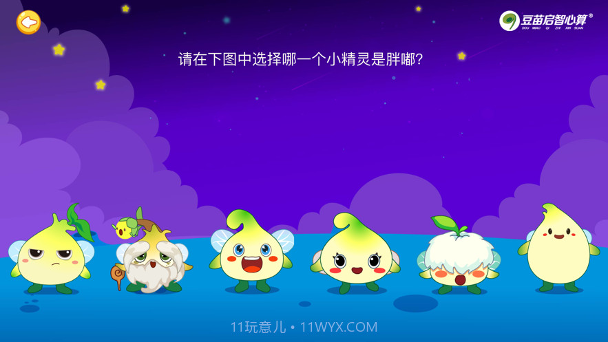 金桔思维截图5 金桔思维截图5