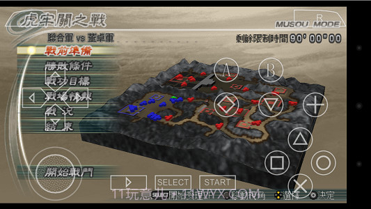 真三国无双5截图2