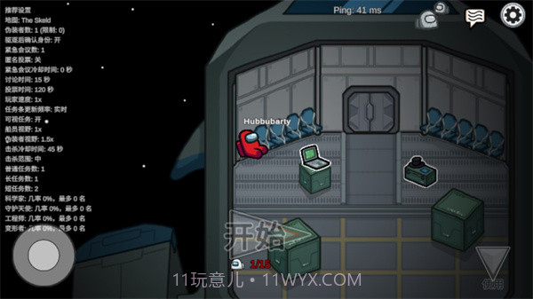 among us手游截图2 among us手游截图2