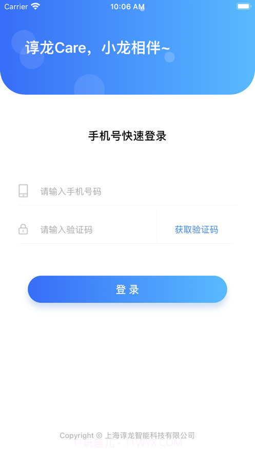 小龙相伴截图1 小龙相伴截图1