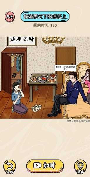 热梗大爆炸免广告版截图3