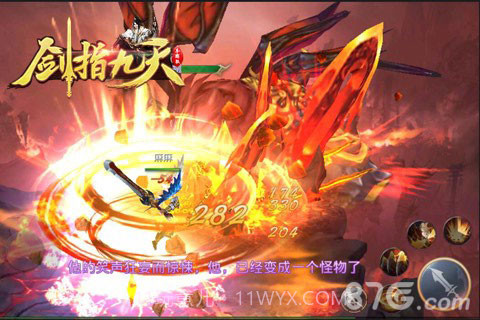 剑指九天官方版截图4 剑指九天官方版截图4