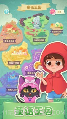 激斗消消消截图1