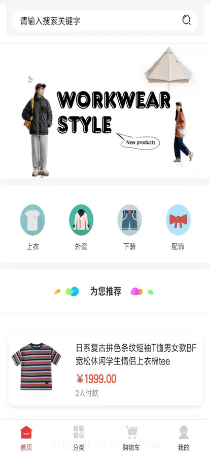 富汇商城截图1 富汇商城截图1