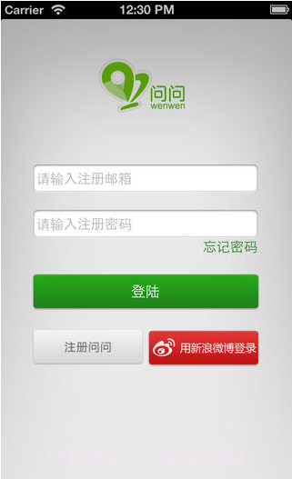 问问截图1 问问截图1