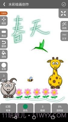 全民学画画截图2