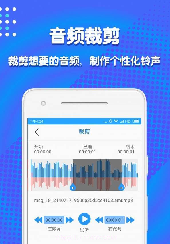 Stemz音频剪辑截图1