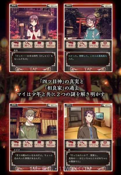 四目之神中文版截图3