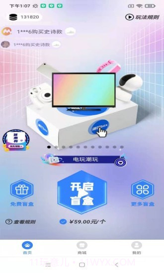 潮芒box截图3 潮芒box截图3
