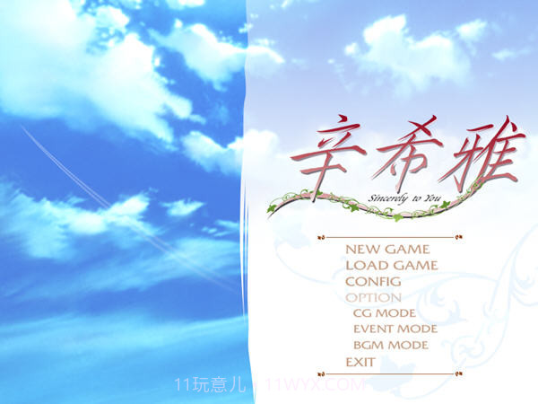 狼少女辛希雅app截图3