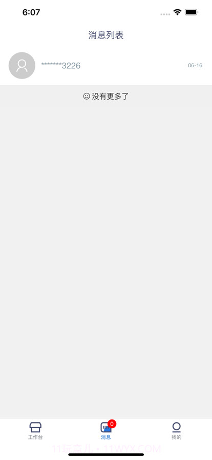 溜达商户端截图2