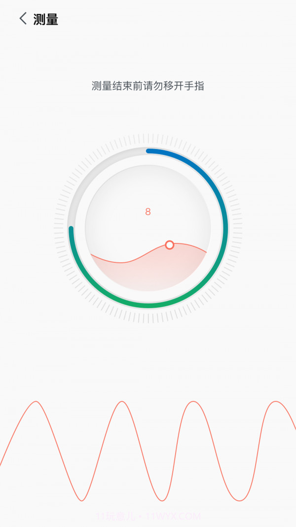 爱血压截图4 爱血压截图4