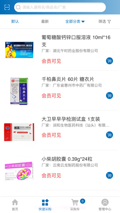 南北医药截图2 南北医药截图2