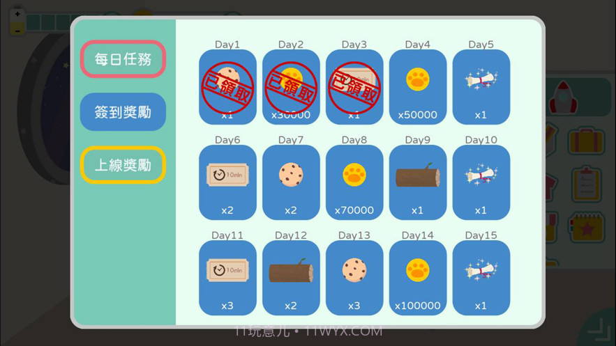 旅行猫猫截图6 旅行猫猫截图6