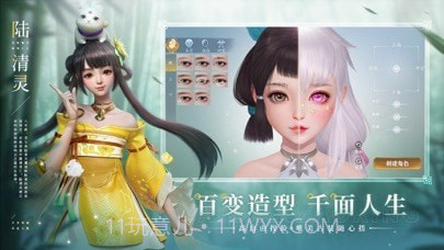 幻世九歌版截图2