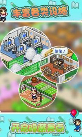 口袋学院物语截图3