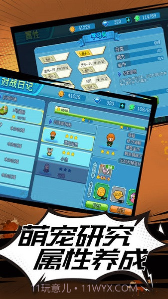 宝可梦训练家截图2