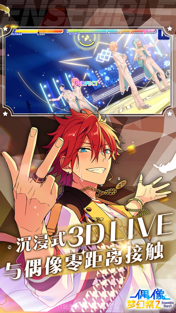 偶像梦幻祭2截图3 偶像梦幻祭2截图3